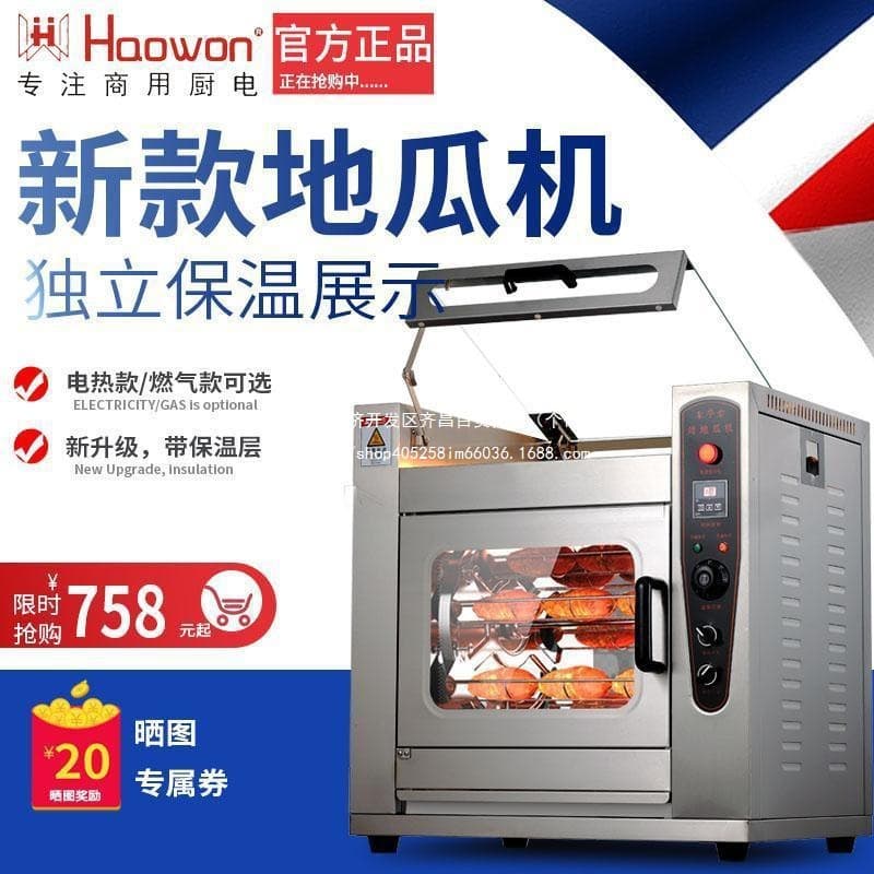 Commercial Roast Sweet Potato Machine Roast Yam Stove Pure Electric Fully Automatic Rotating Heat Preservation Corn Machine Potato Taro Tabletop