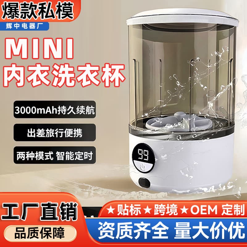 Cross-border Underwear Washing Machine Automatic Panty Washer All-in-One Small Mini Wireless Portable Sock Washer