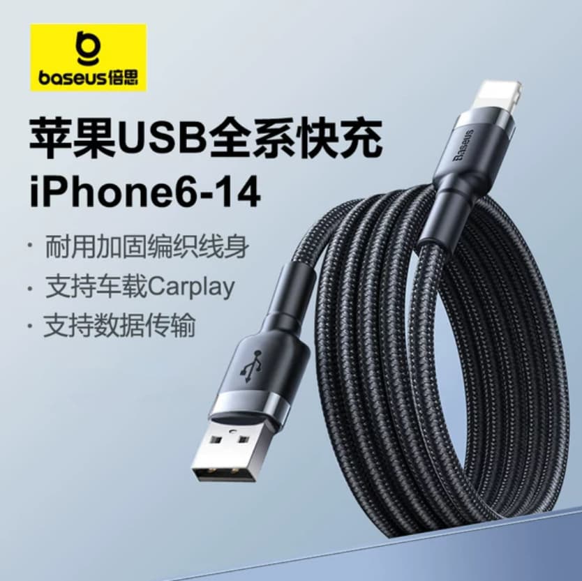 Baseus Charging Cable for iPhone 16 Pro 14 Data Cable Fast Charging Cord for iPhone 11 Charger Wire