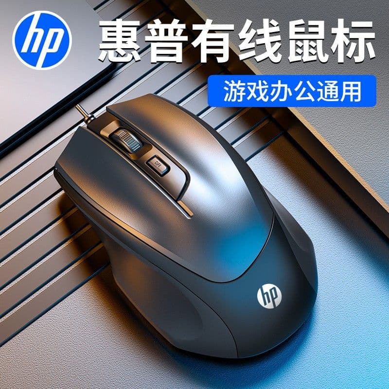 Genuine Wholesale HP M150 Wired Mouse USB Gaming Laptop Desktop Office Universal Mouse