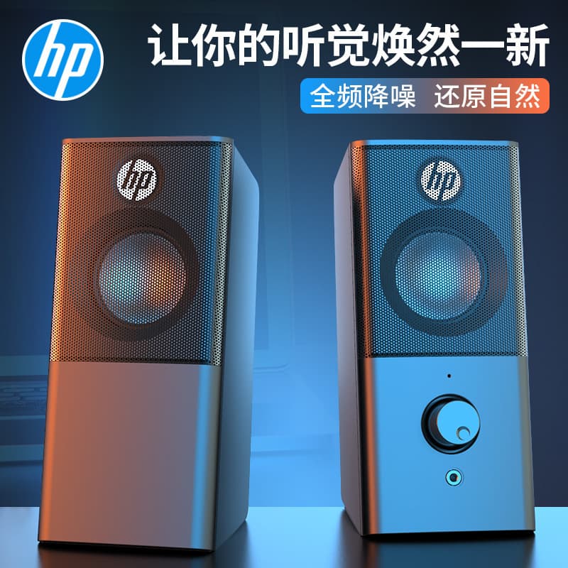 HP DHS-2101 Wired Computer Speakers for Home/Desktop/Laptop with Heavy Bass