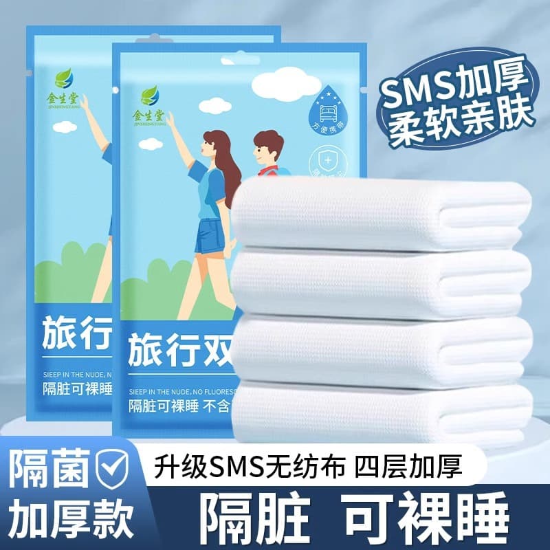 Travel disposable bed sheets, three-piece set, bed sheets, pillowcases, quilt covers, thickened travel hotel double supplies, dirty separator