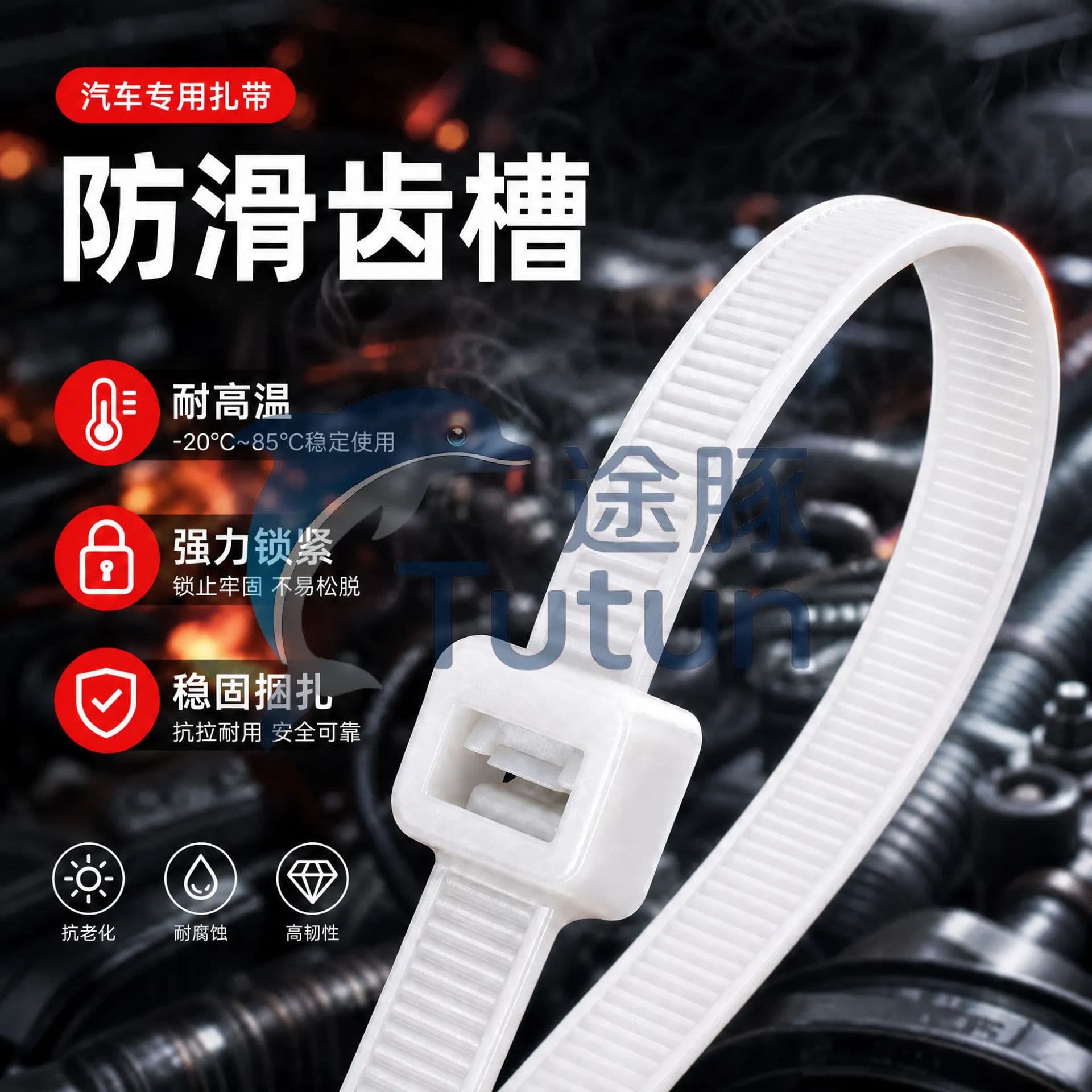 Car-specific pin-type tie, self-locking wire harness fixed buckle, white nylon arrow tie