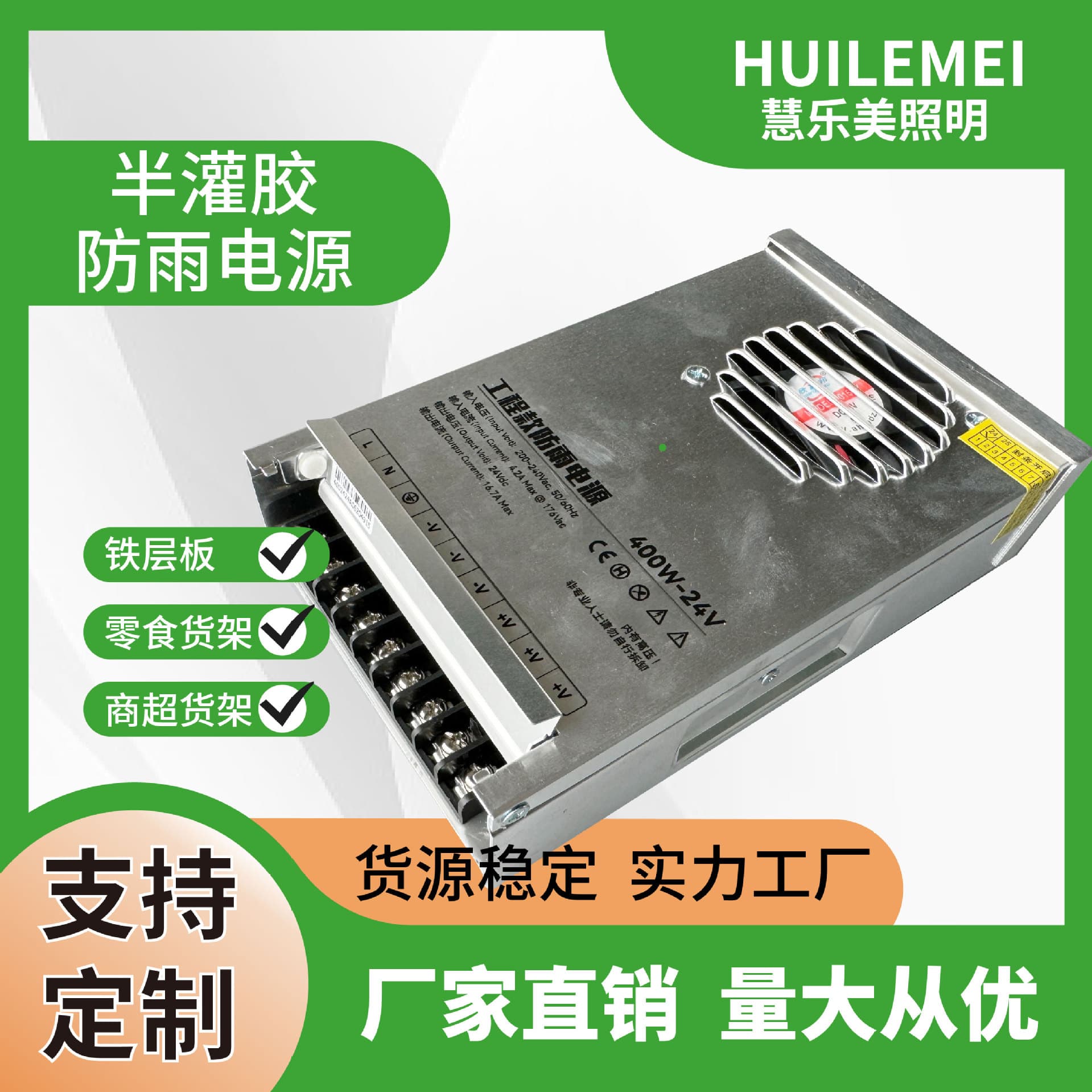 220 LED switch ballast, semi-potted waterproof and dustproof power supply for display cases and shelves, 400W 24V transformer.