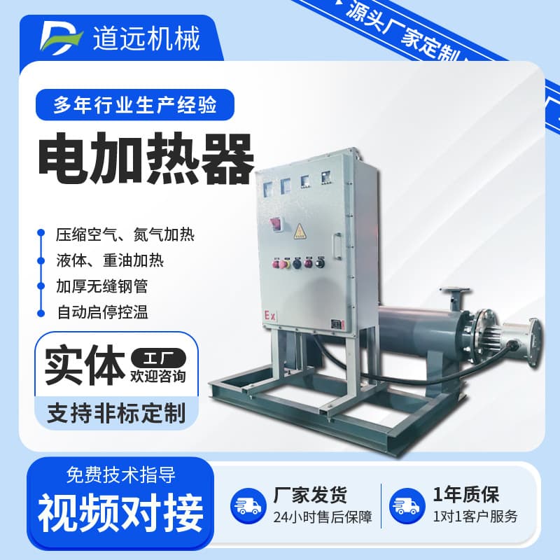 Explosion-proof pipe heater air electric heater circulation heating high-pressure nitrogen heating liquid argon heater