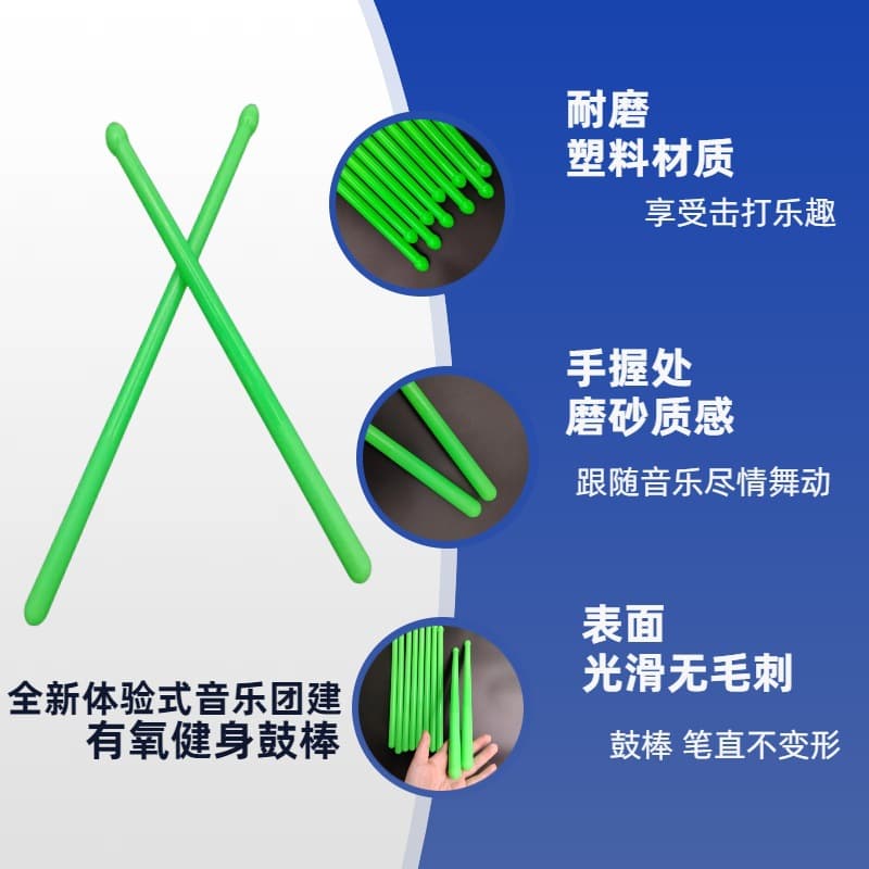 Thickened green fitness drumsticks durable unbreakable nylon plastic fitness 18mm sports drumsticks