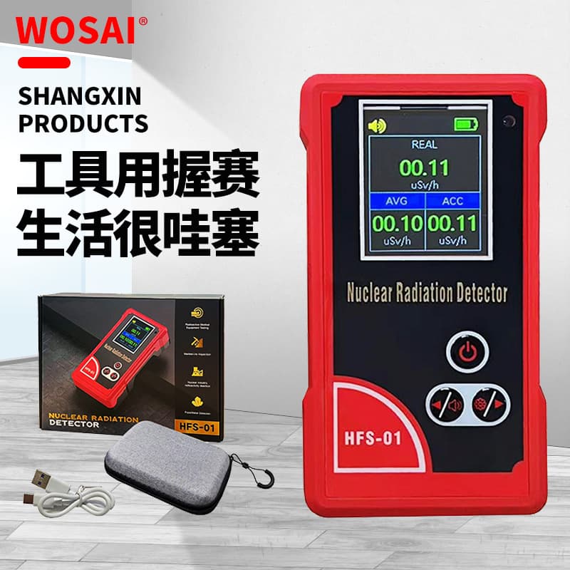 WOSAI Radiation Dose Measurement Nuclear Radiation Detector Electromagnetic Gamma Radiation Gamma Beta Ray