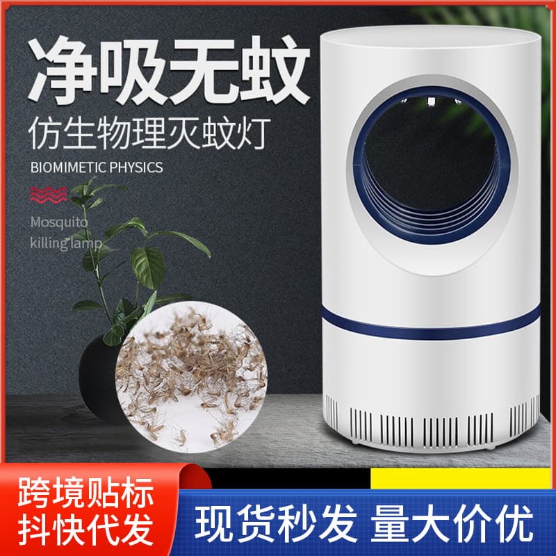 Direct from Manufacturer USB Rechargeable Silent Physical Mosquito Killer and Catcher for Indoor Use