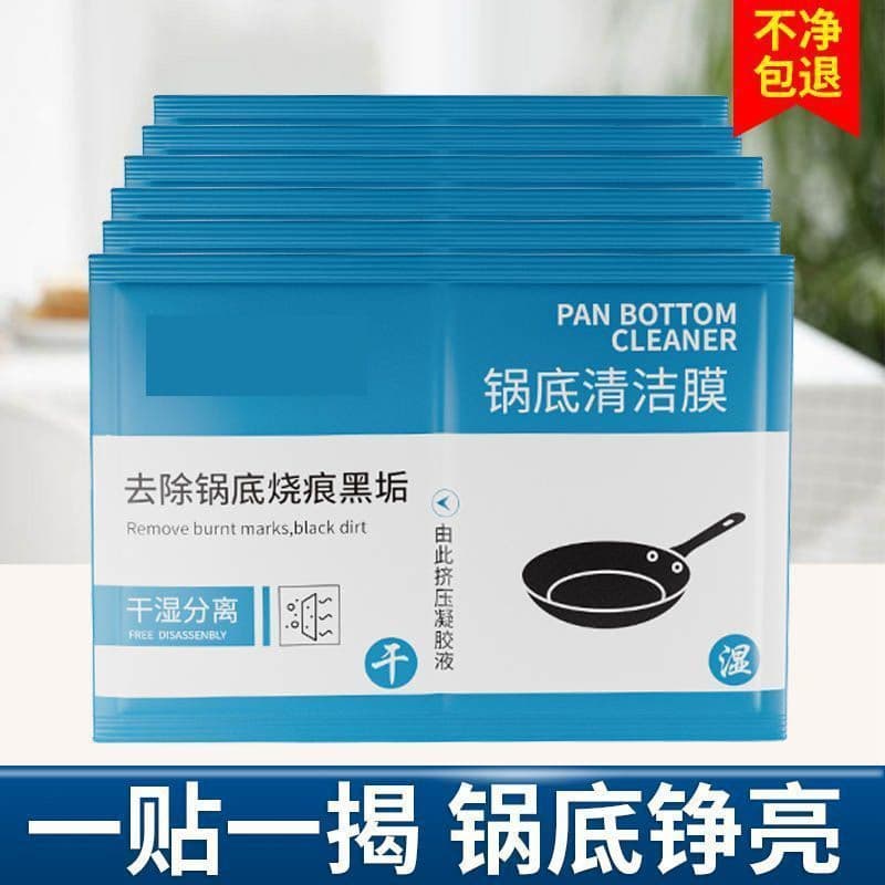 Pot bottom cleaning film, powerful kitchen stain remover, rust remover, grease remover, pot bottom cleaning mask, descaling film