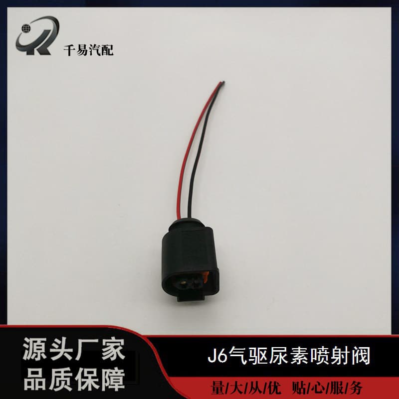 For FAW J6 Air-Driven Urea Injection Valve Plug Wholesale Sale