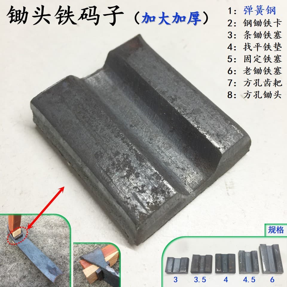 Thickened Heavy-Duty Hoe Iron Wedge, Hoe Iron Clamp, Hoe Iron Wedge, Iron Tip Square Hole Rake, Square Head Hoe Iron Plug