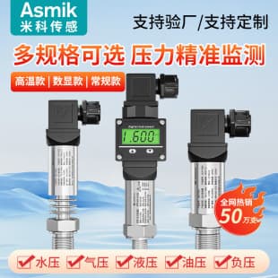 MIK Pressure Sensor 4-20mA Air Pressure Oil Pressure Constant Pressure Water Supply Diffused Silicon Vacuum Pressure Transmitter Factory