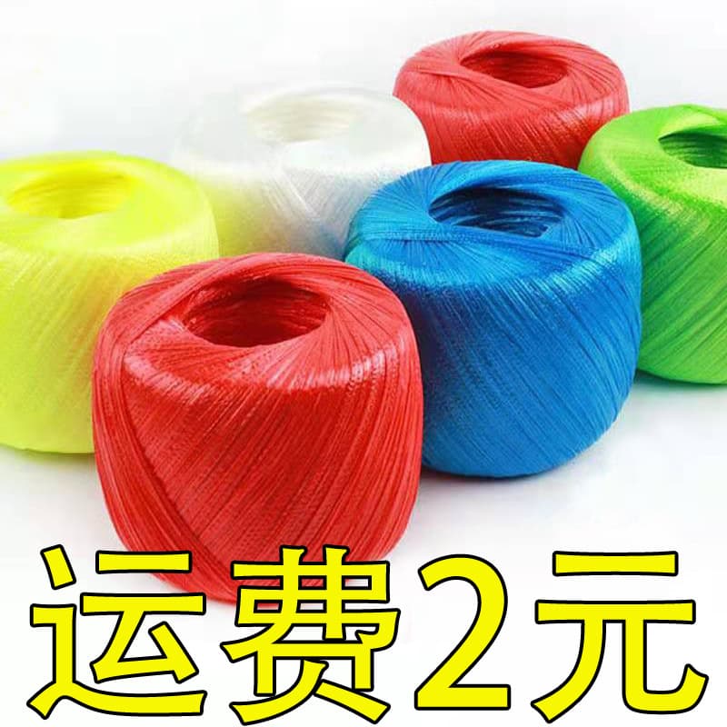 Braided Rope Tying Strings Plastic Rope Straw Ball Soft Pull Ropes Anti-Slip Tear Straps Binding Bands Vegetable Tying Wholesale Household Durable