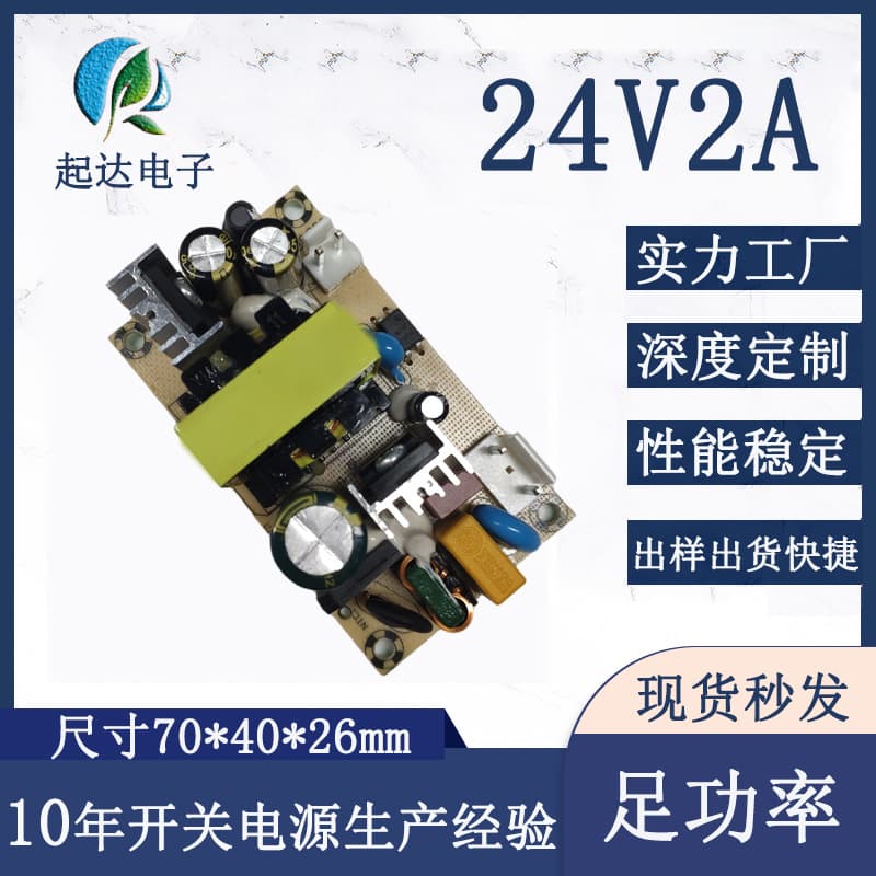 Factory Direct 24V 2A Power Board 48W Full Amperage Full Power AC/DC Switching Power Supply Built-in Bare Board Voltage Regulated
