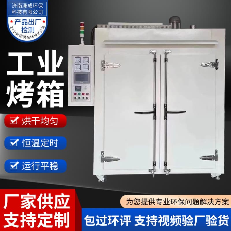 Teflon high-temperature oven, stainless steel dust-free environmentally friendly constant temperature control, hot air circulation Teflon industrial oven