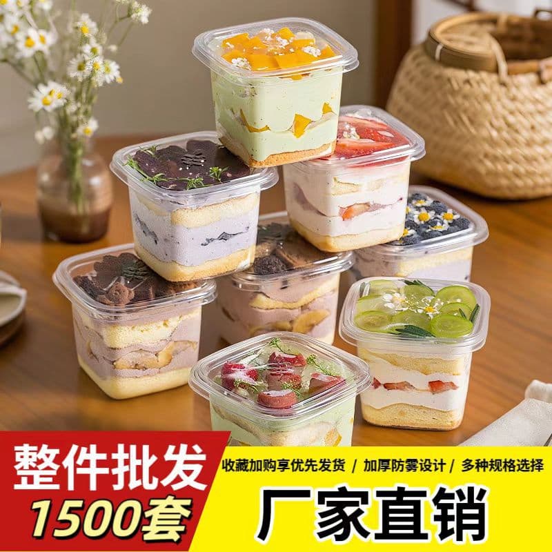 Mousse Cake Box, Thousand-Layer Fruit Yogurt Soy Milk Box, Sawdust Cup Pudding Dessert, Disposable Baking Packaging