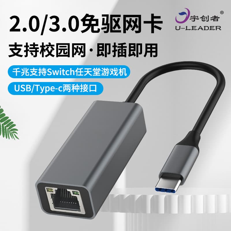 TYPE-C to Gigabit Driver-Free Network Adapter USB 1000M for Laptop Type-C to RJ45 Port