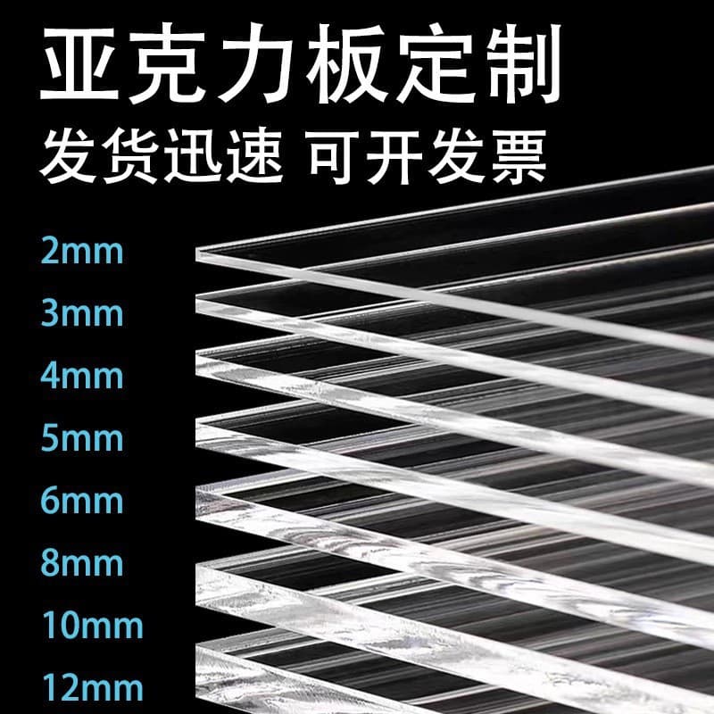 Transparent acrylic sheet, plexiglass, white frosted plastic sheet, 1.2*2.4 meters long, processed and perforated.