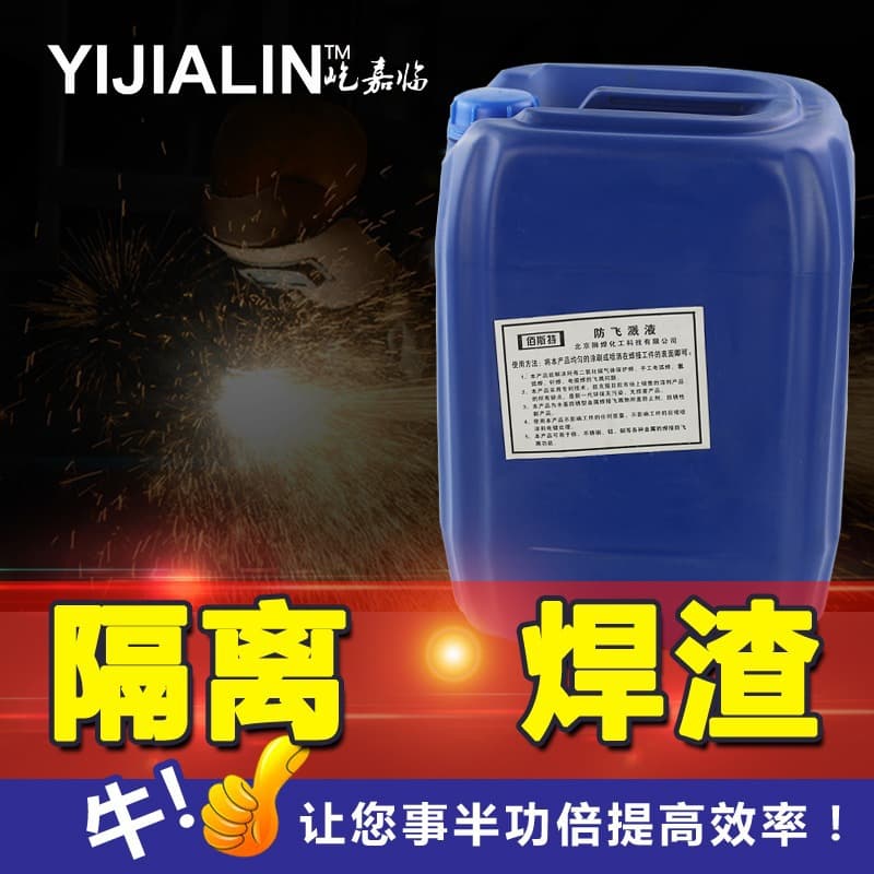 25L Metal Welding Anti-Spatter Agent, Anti-Splash Fluid for MIG Welding, Wholesale Welding Spatter Prevention Solution