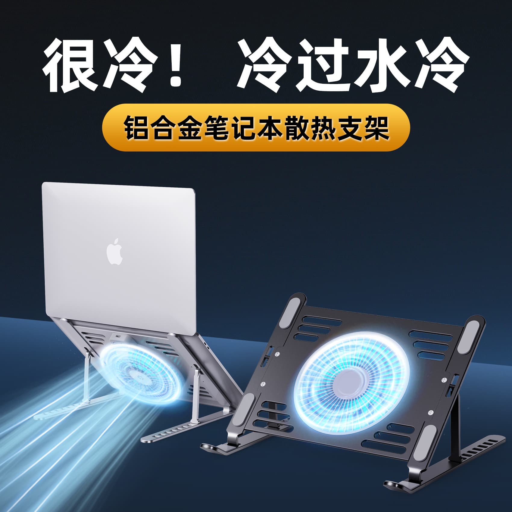 Cross-border Tablet Laptop Stand Foldable Portable Alloy Fan Cooling Metal Multifunctional