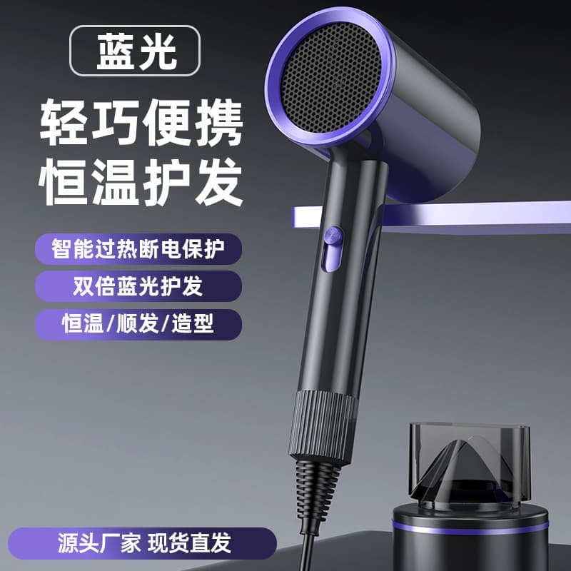 Household Hammer Hair Dryer with Blue Light Negative Ion Hair Care, Hot and Cold Air, Student Dormitory Hair Dryer, Electric Hair Dryer