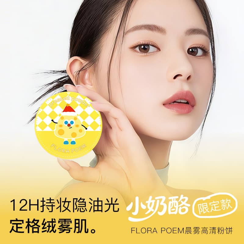 Cheese makeup setting powder, oil-controlling makeup setting microdermabrasion, waterproof and sweat-proof honey loose powder, long-lasting, non-removing makeup, factory direct sales