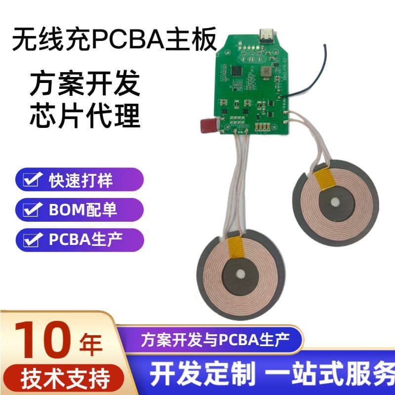 Mouse Pad Wireless Charger Fast Charging Motherboard PCBA Solution Development Design Instant Sensing PCBA Circuit Board R&D Processing