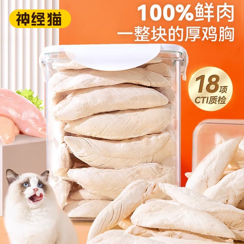 Freeze-Dried Chicken Breast Cat Treats, Chicken Tenderloin Nutrition, Weight Gain, Pure Chicken Pieces, Pet Cat Snacks