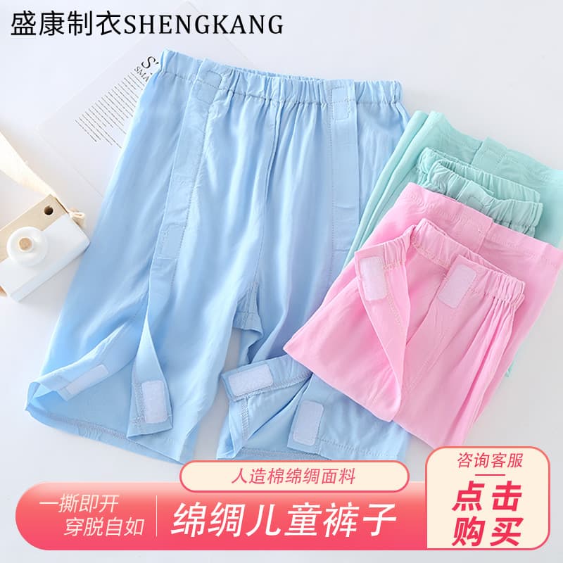 Children's Sleep Pants, Rayon Patient Gown, One-Piece Easy Wear and Removal Nursing Suit, Fracture Bedridden Cotton Shorts and Long Pants