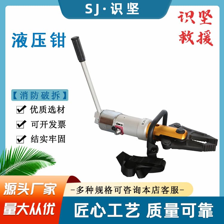 160mm Opening Distance Multi-Purpose Hydraulic Pliers Manual Rescue Tool Shear Pliers 24KN Expansion Force Expander