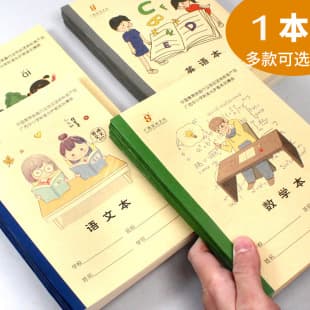 Guangxi Xinhua Edition A5 Primary School Grades 1-4 Exercise Books, In-Class and After-Class Practice Notebooks, Chinese, Math, English