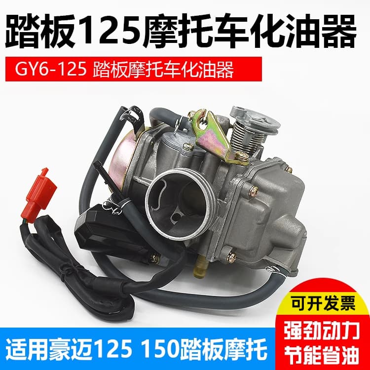 Motorcycle Scooter Moped Women's 150 Carburetor Ghost Fire 125