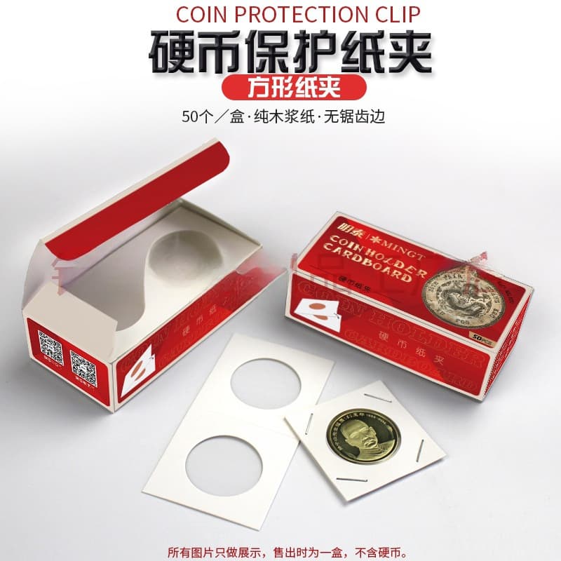Paper clip CBPC silver coin protection coin collection coin ancient coin special commemorative coin copper coin protection Mingtai clip