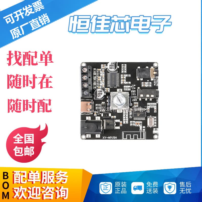 10W/15W/20W Stereo Bluetooth Power Amplifier Board 12V/24V High Power Digital Power Amplifier Module Xy-Ap15H