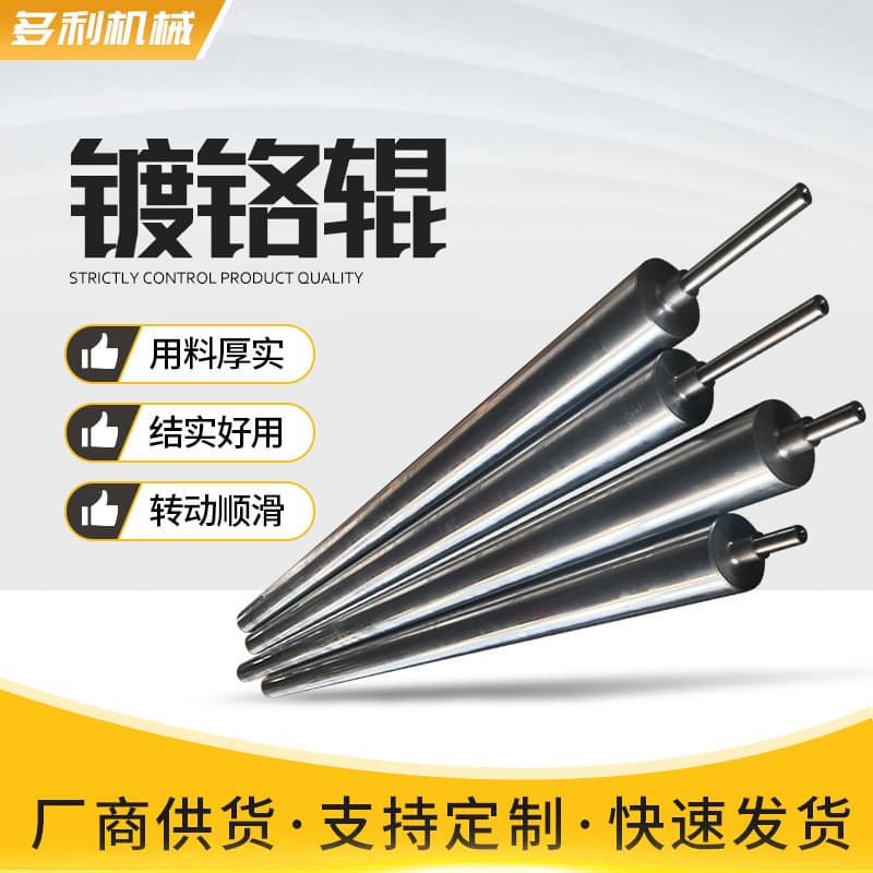 Industrial Printing Chrome Roller Printing and Dyeing Industry Stainless Steel Guide Roller Composite Roller Steel Roller Split Roller Manufacturer Wholesale