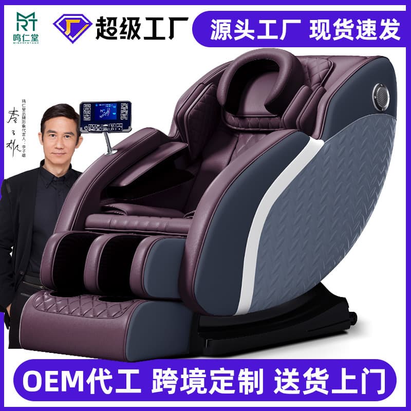 Fully Automatic Home Massage Chair for Middle-Aged and Elderly, Shared Smart Zero Gravity Space Capsule Factory Direct Supply
