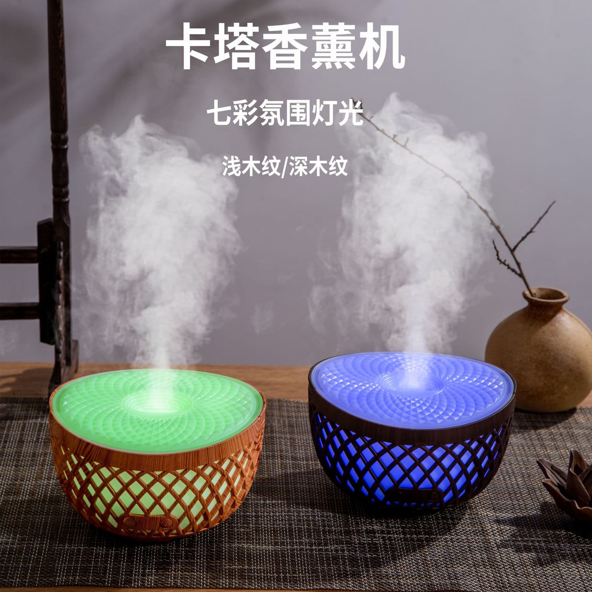Kata hollow wood grain aromatherapy humidifier bedroom desktop hydrating diffusion aroma machine moisturizing aromatherapy diffuser