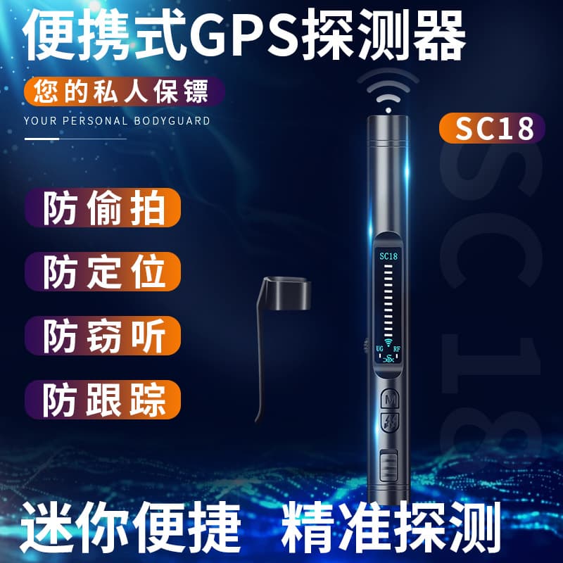 SC18 Hotel Camera Detector Signal Detector GPS Anti-Tracking Detector Multi-Band Detection