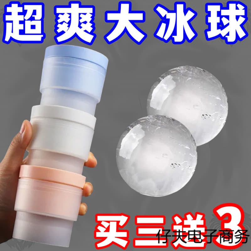 Frozen Grid Original 2-in-1 Large Round Household Dorm Fast Freeze Ice Ball Maker Silicone Ice Cube Mold