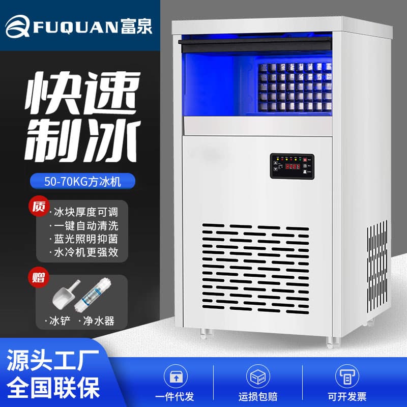 Cross-border supplier ice maker for bubble tea shops, small automatic home use, large square ice block machine, high capacity