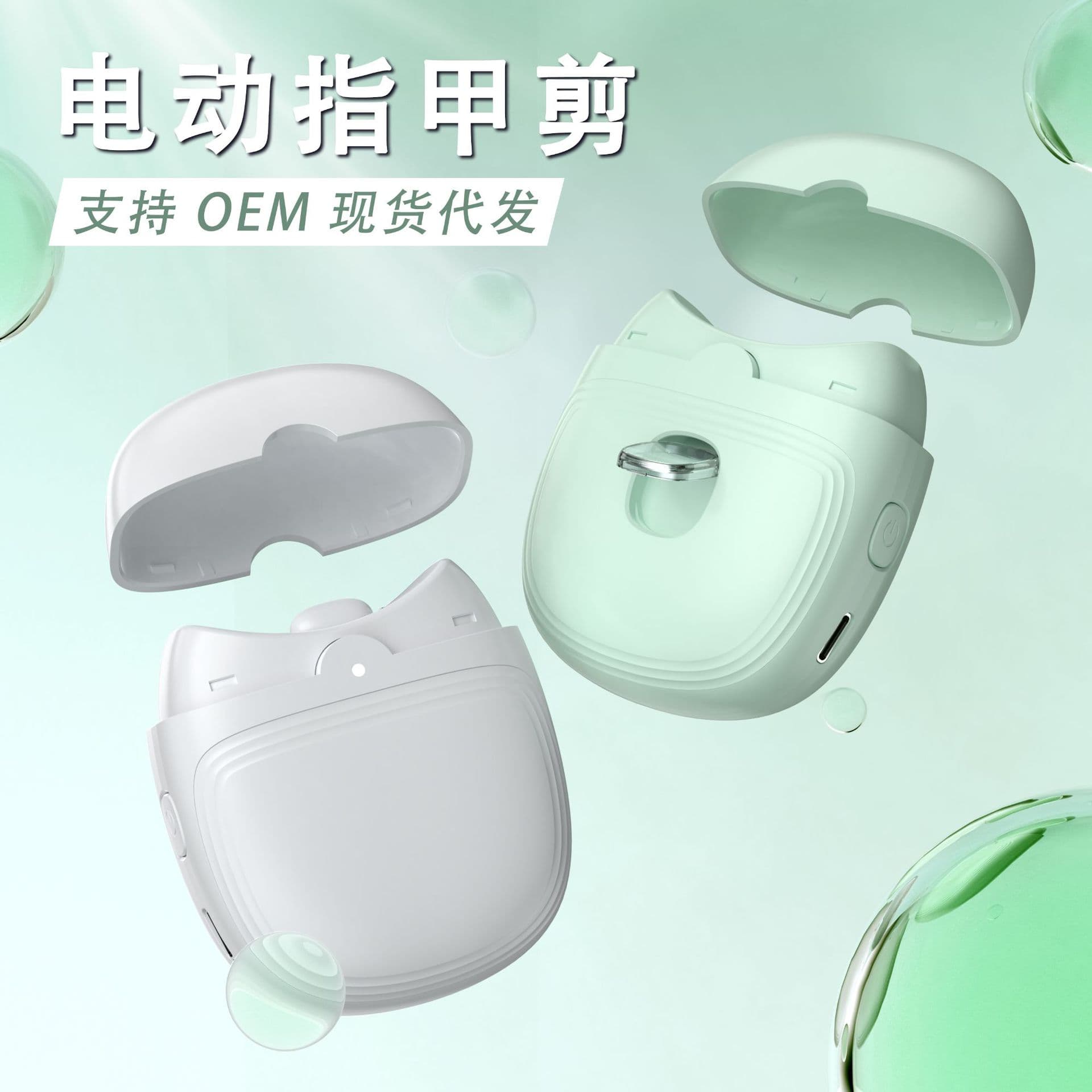 New Electric Nail Clipper Manicure Tool Adult Nail Trimmer Baby Anti-clip Flesh Automatic Scissors Cross-border