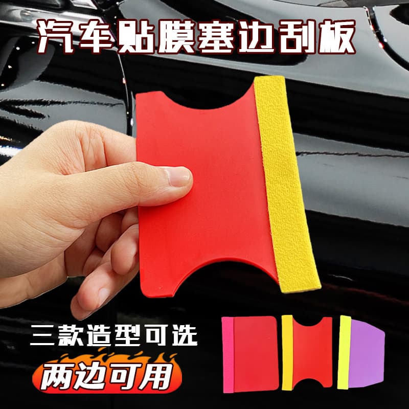 Cross-border Car Film Application Tool Trapezoid Soft Squeegee for Vinyl Wrap Color Change Film, Thickened Flannel Thin Edge Tucking and Trimming Scraper