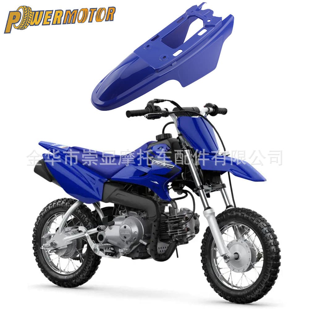 Suitable for Off-Road Motorcycle Yamaha Pw50 Rear Skirt Modification Accessories Fender Mudguard Riding Protection Board