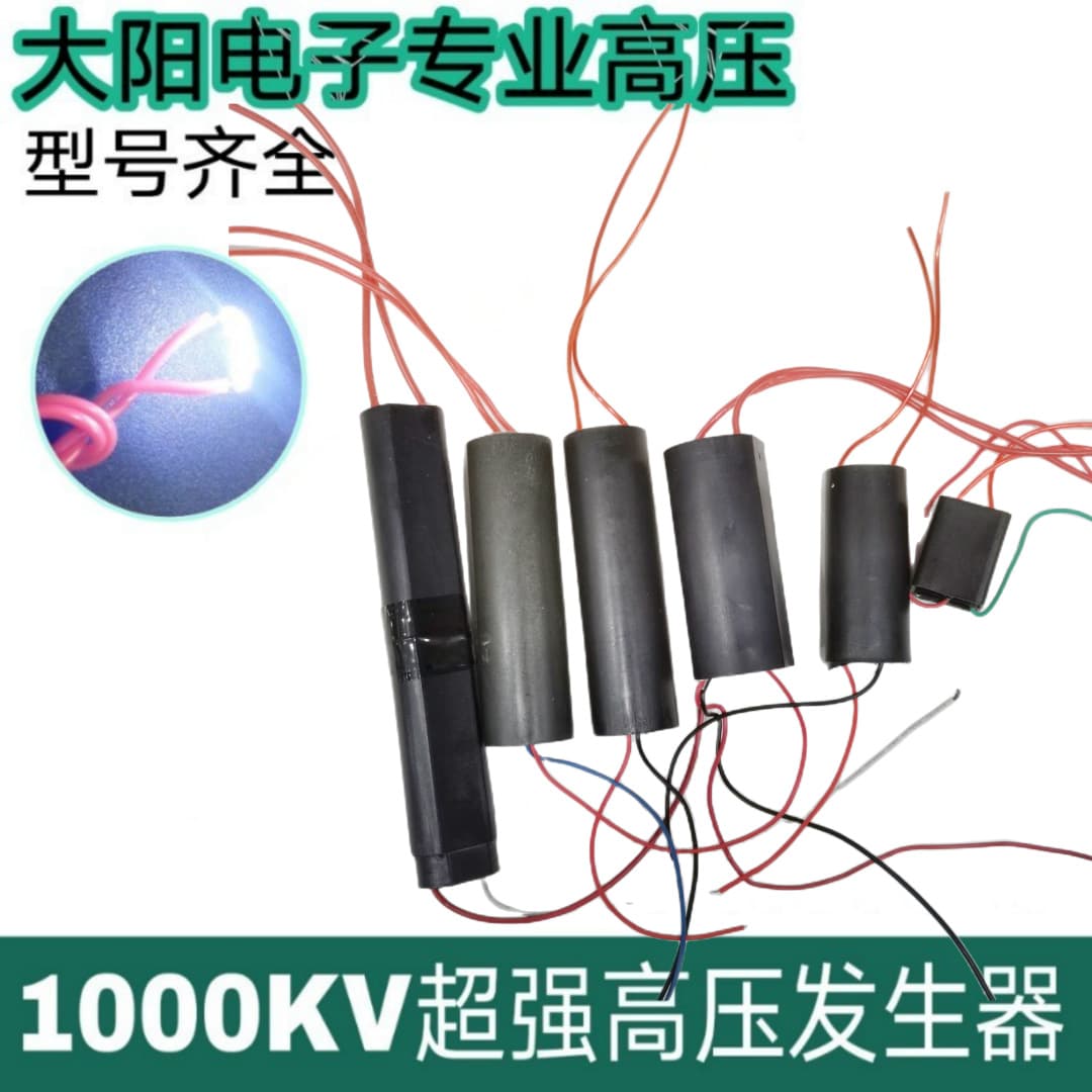 DC 2000KV High Voltage Generator High Voltage Module Boost Arc Igniter