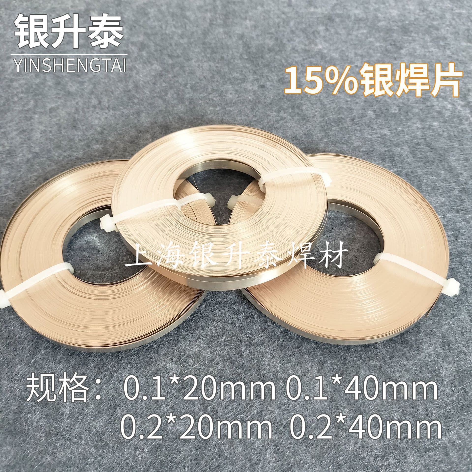 Silver Solder Sheet 15% 25% 45% 50% Silver Brazing Filler Metal, Silver Solder Rod, Silver Solder Wire, Silver Solder Ring