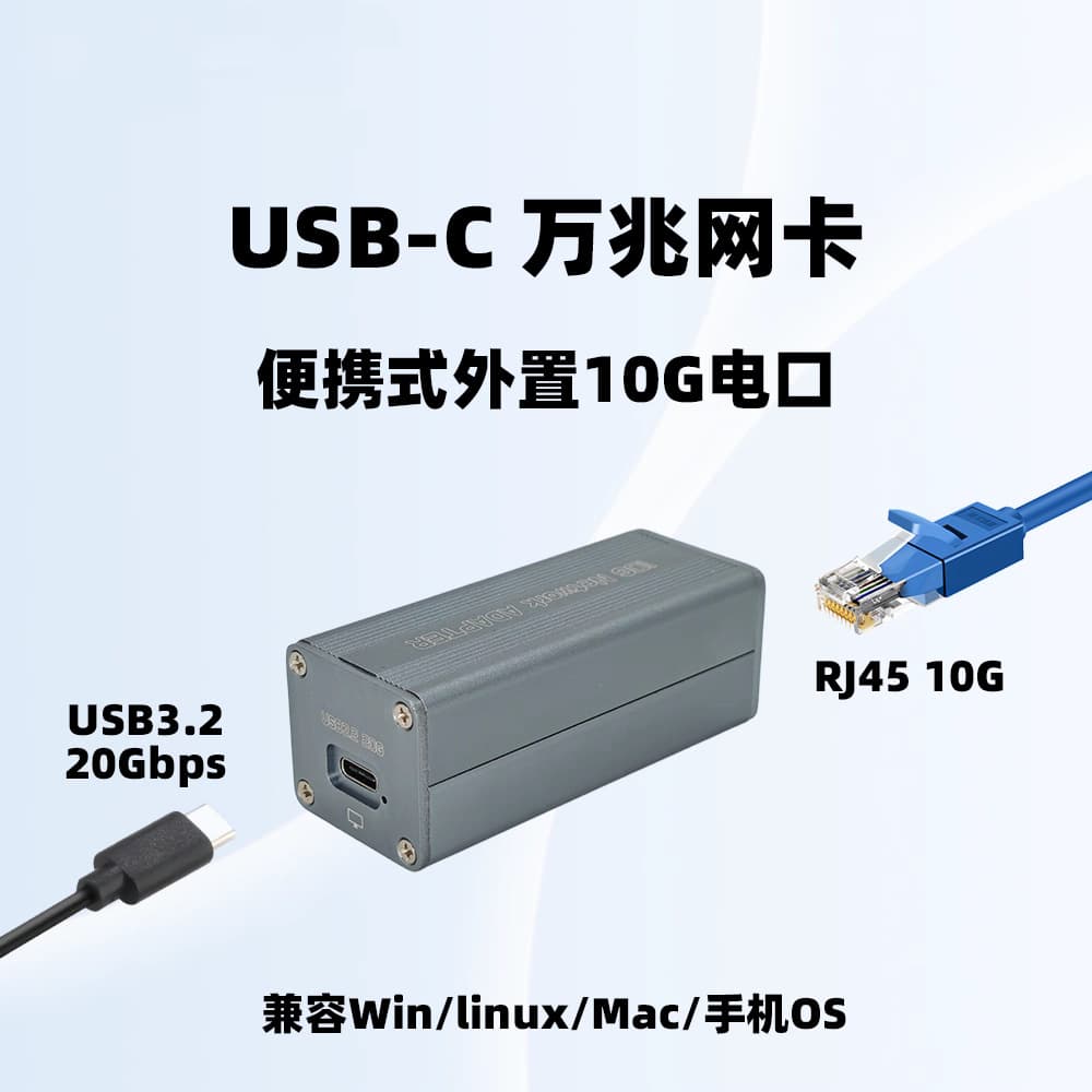 10G network card USB3.2RTL8159 supports desktop notebook MAC compatible with Thunderbolt/USB4/3.2/3.0
