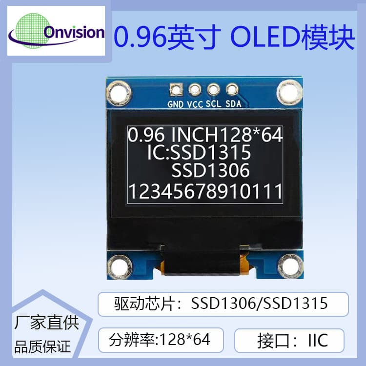 0.96-inch OLED LCD screen 4-pin module 12864 display IIC interface SSD1306 SSD1315 driver