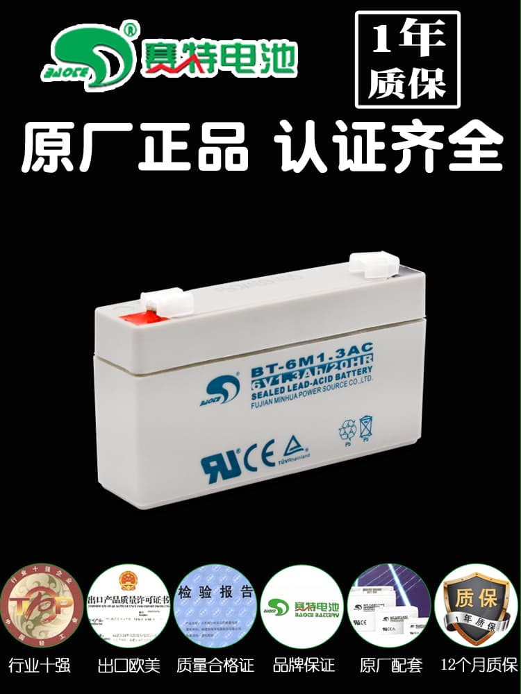 Original Seth BT-6M1.3AC lead-acid battery 6V1.3Ah/20HR electronic balance scale electronic scale battery