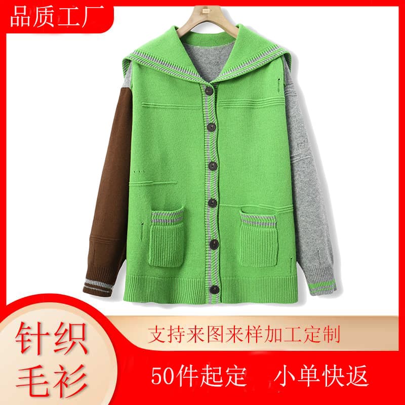 Customizable Women's Wool Blend Cardigan Coat, Multi-Color Patchwork Knitwear, Notched Lapel Long Sleeve, Slim Fit, Cross-Border Supply