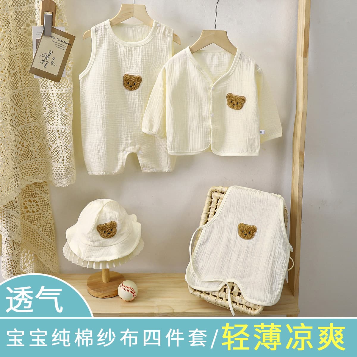 Beikefei Newborn Class A Infant Outing Four-Piece Set: Cardigan, Suspenders, Jacket, Bib, Baby Pure Cotton Summer Clothing